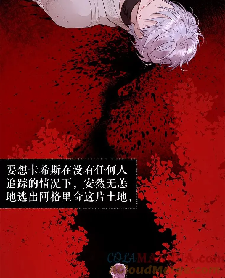 26.被识破的计划 第37页