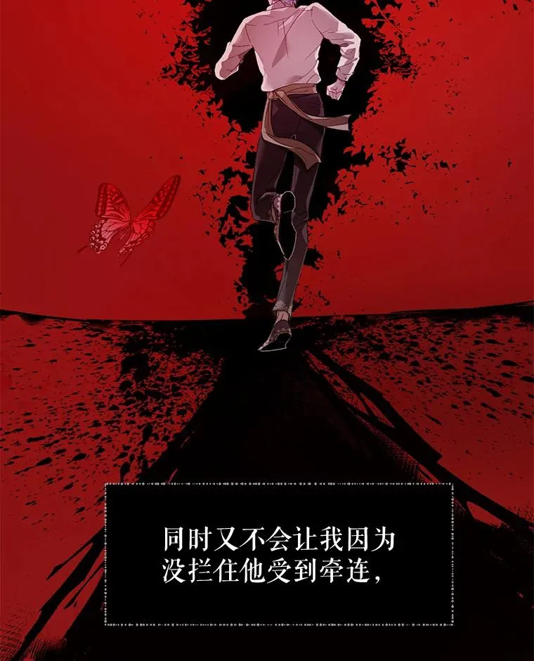 26.被识破的计划 第38页