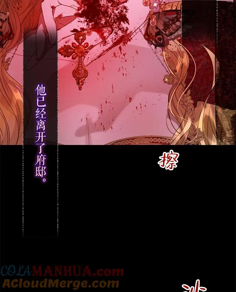 26.被识破的计划 第40页