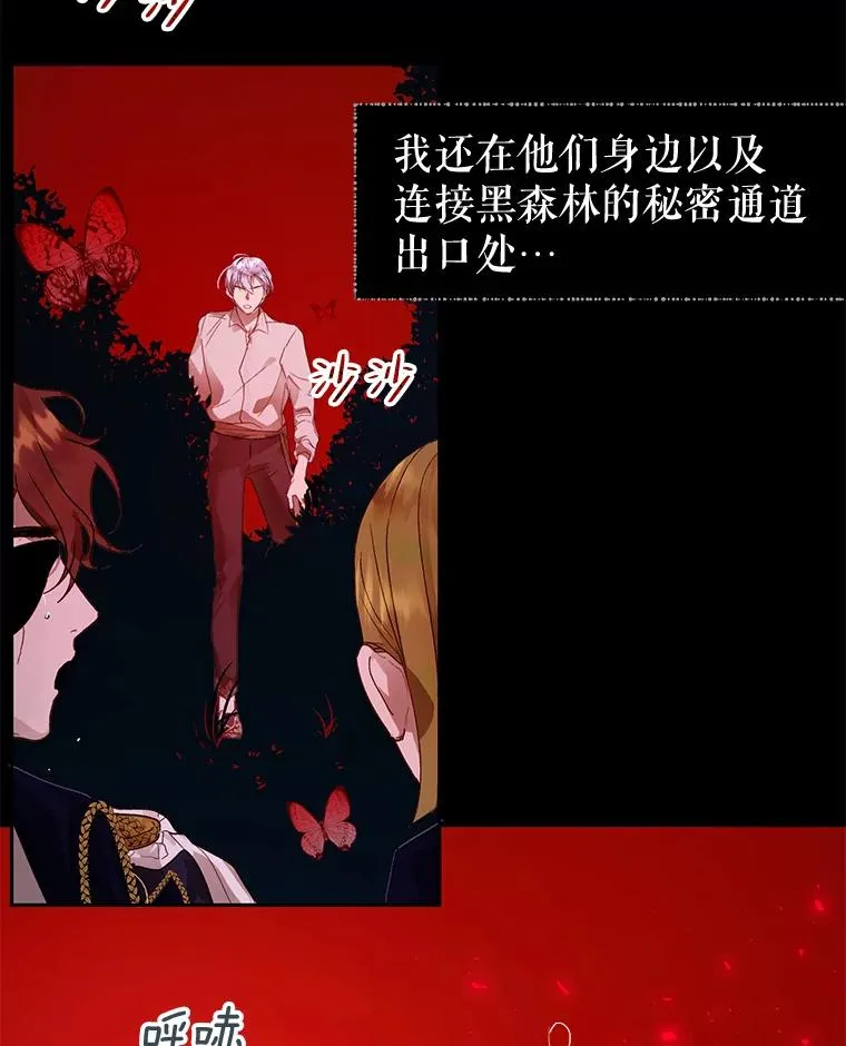 26.被识破的计划 第42页