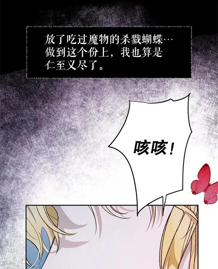 26.被识破的计划 第44页