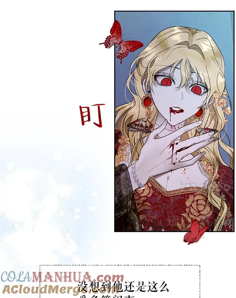 26.被识破的计划 第46页
