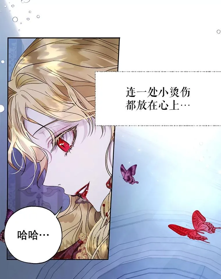 26.被识破的计划 第48页