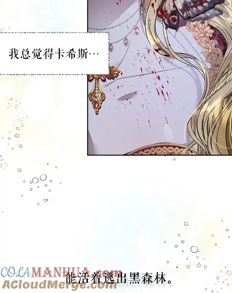26.被识破的计划 第52页