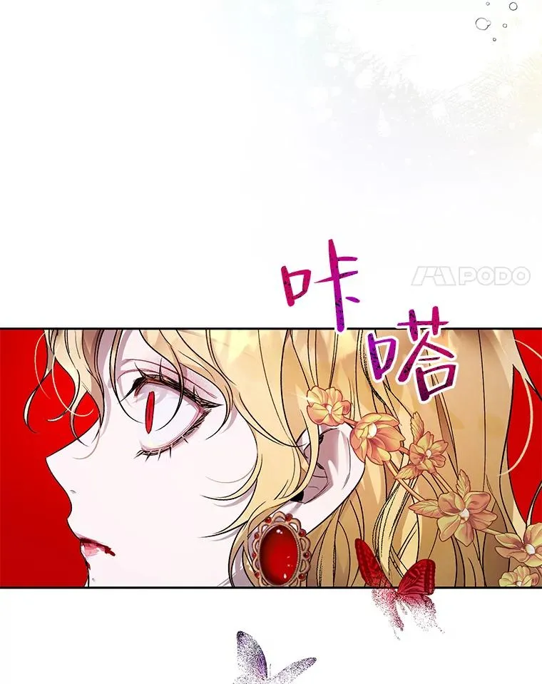26.被识破的计划 第53页