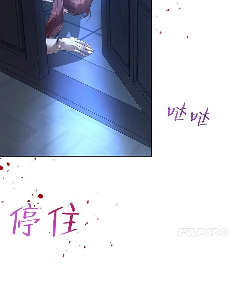 26.被识破的计划 第56页