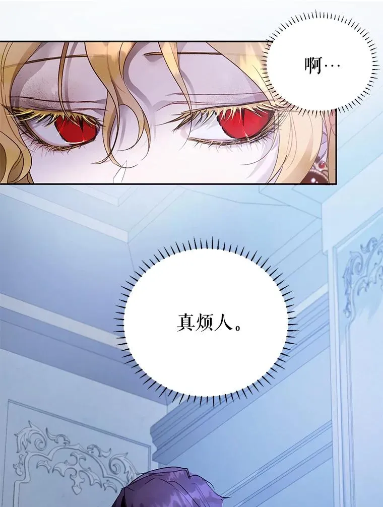 26.被识破的计划 第57页