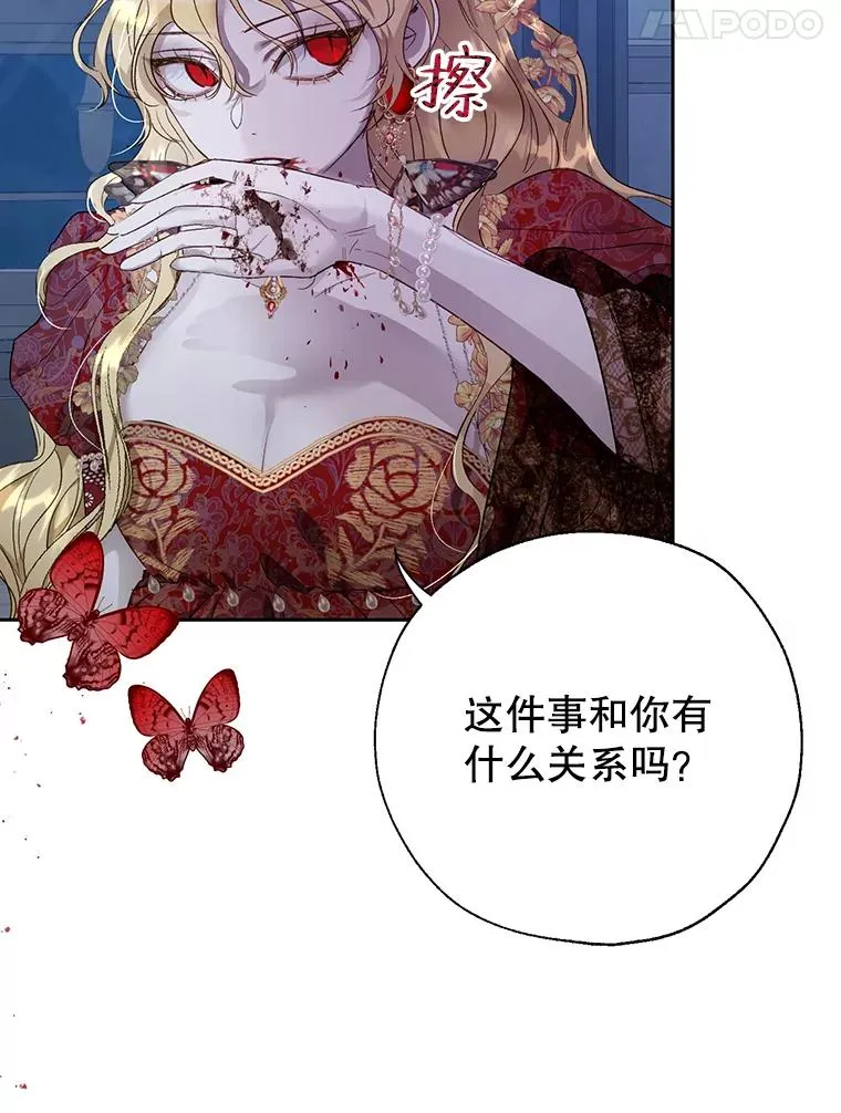 26.被识破的计划 第60页