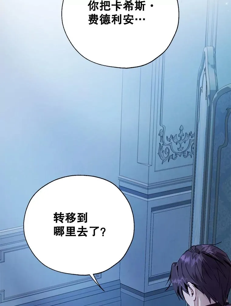 26.被识破的计划 第62页