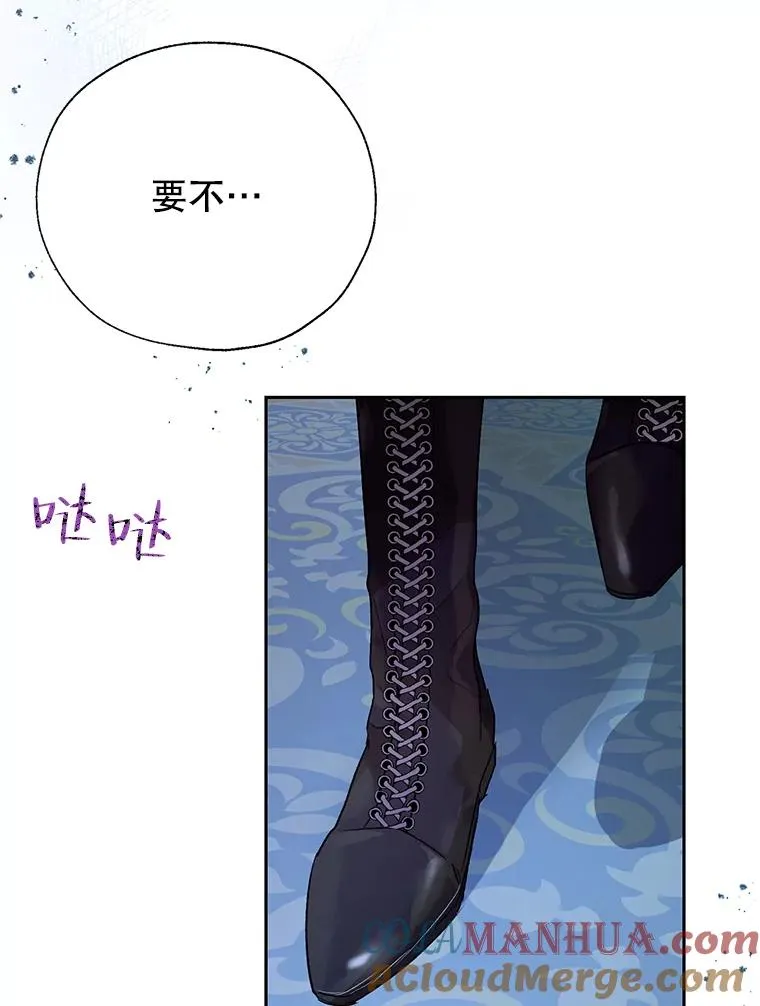 26.被识破的计划 第64页