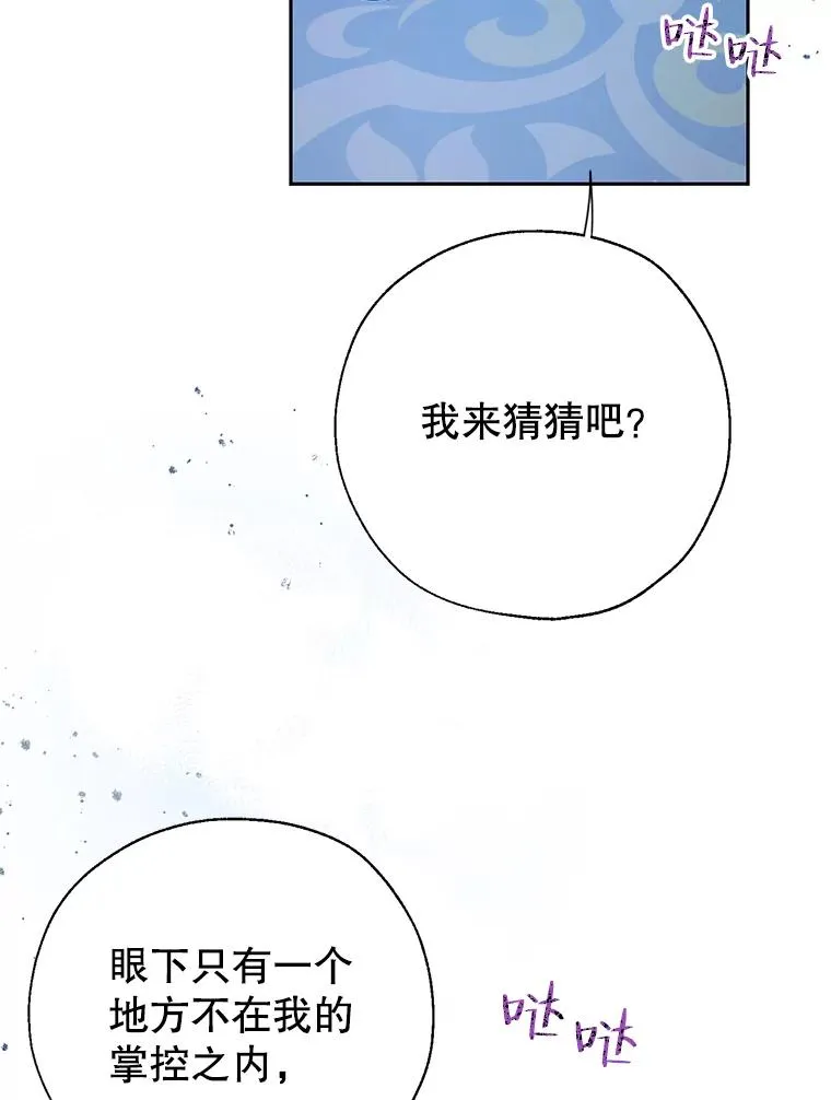 26.被识破的计划 第65页