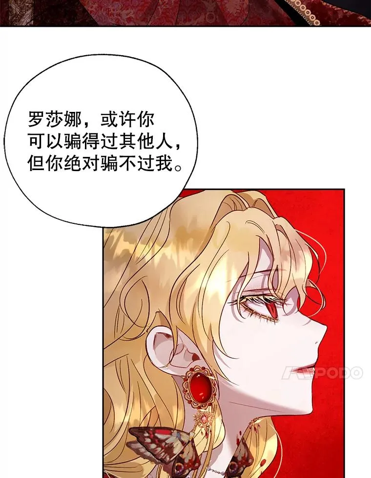 26.被识破的计划 第69页