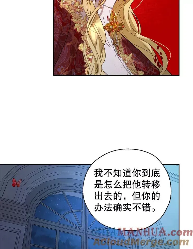 26.被识破的计划 第70页