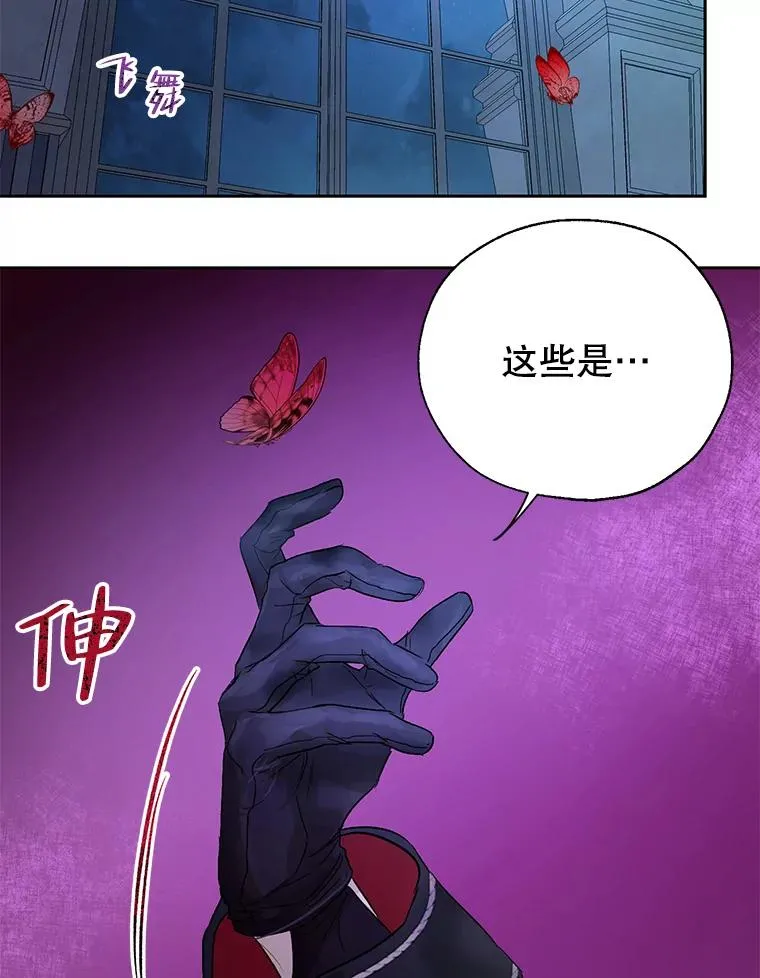 26.被识破的计划 第71页