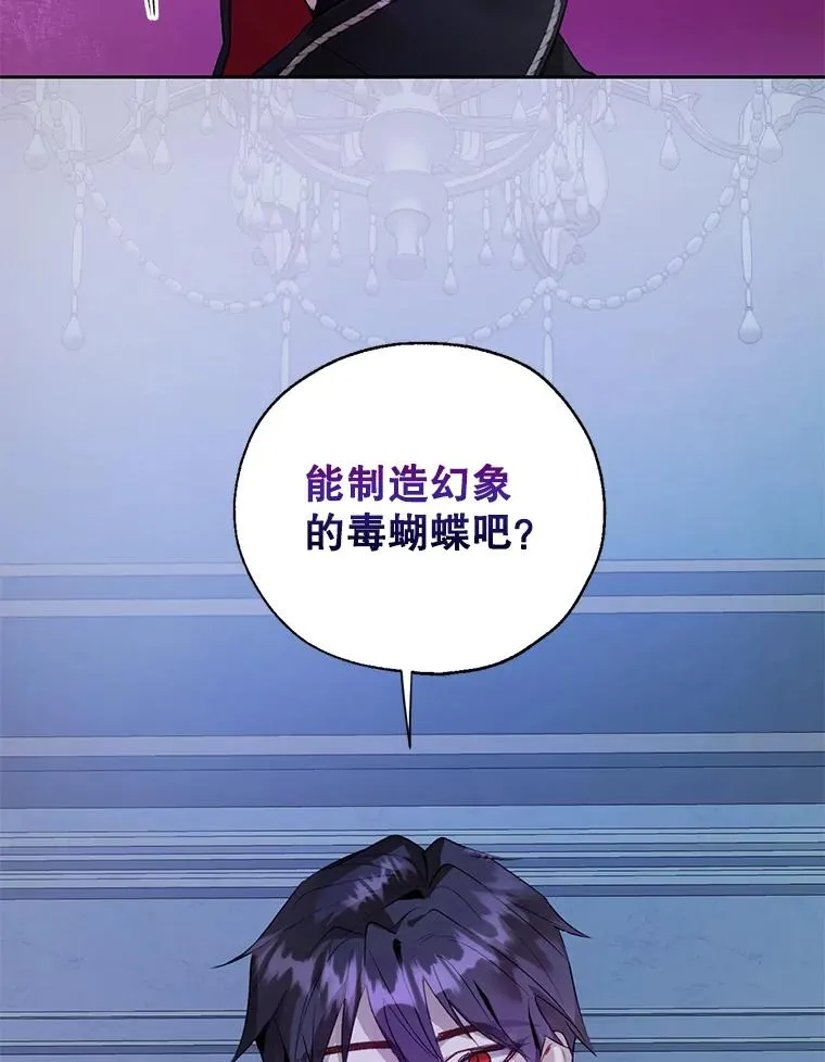 26.被识破的计划 第72页
