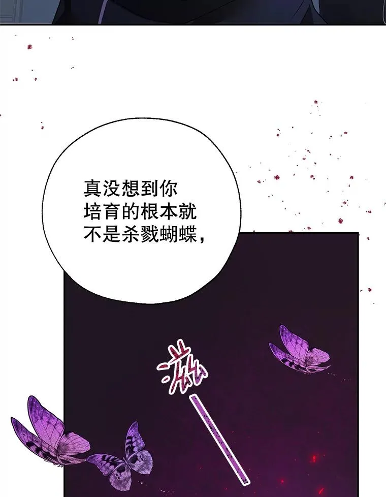 26.被识破的计划 第74页