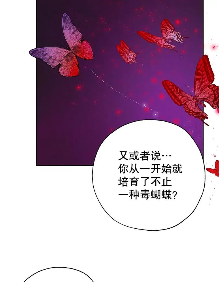 26.被识破的计划 第75页