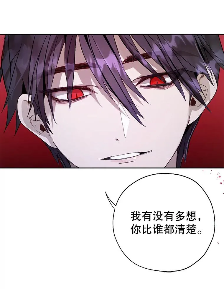 26.被识破的计划 第77页