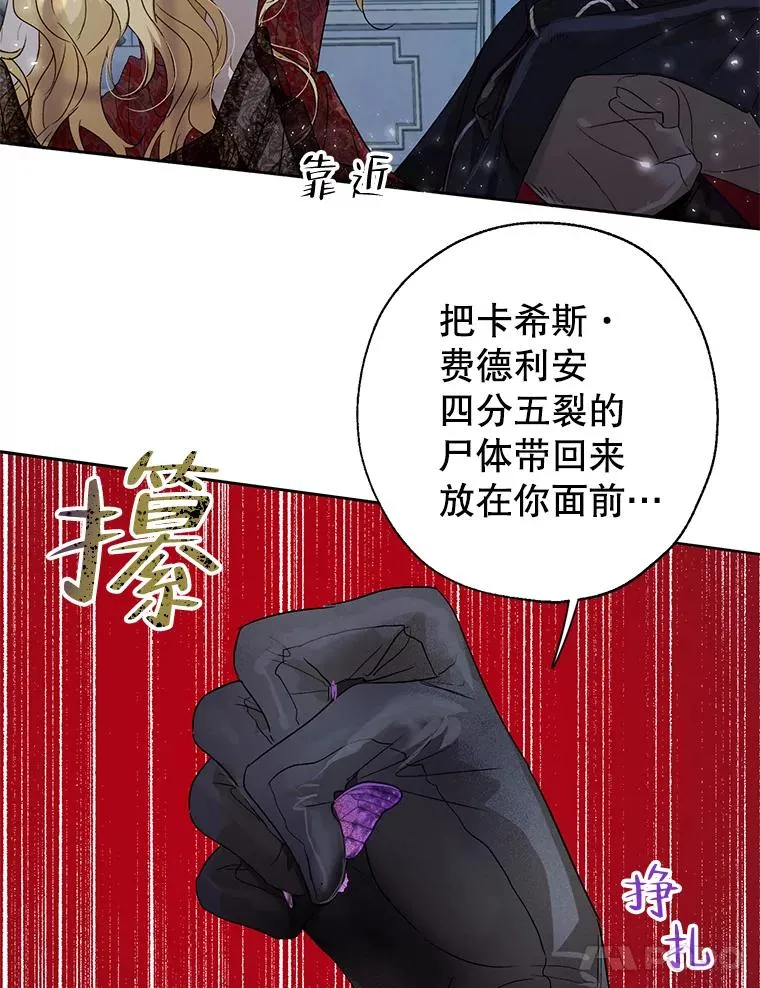 26.被识破的计划 第83页