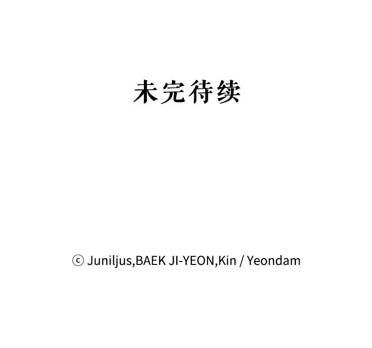 26.被识破的计划 第87页