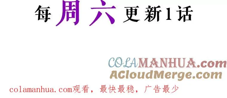 26.被识破的计划 第88页