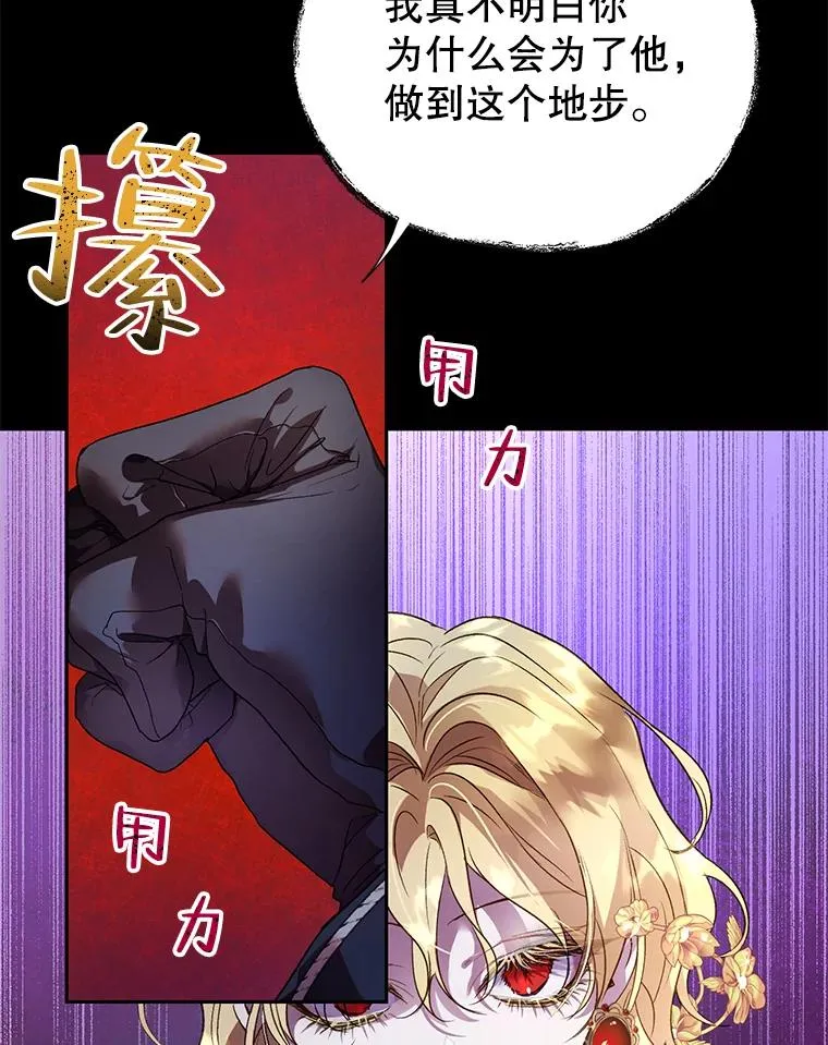 27.坠入深渊 第3页