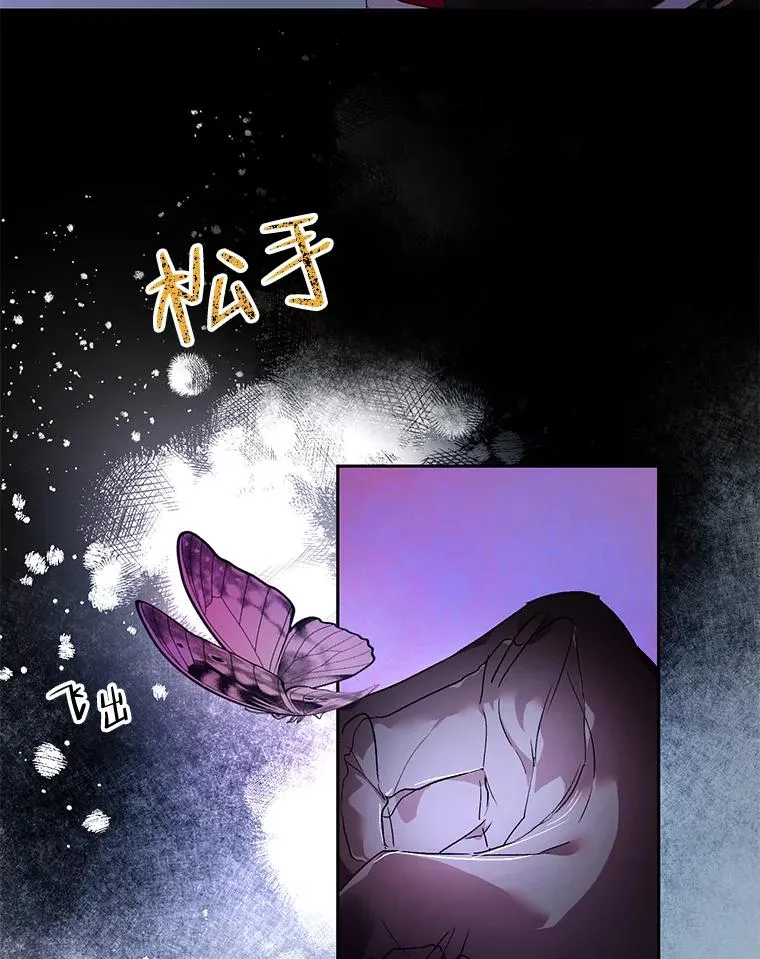 27.坠入深渊 第6页