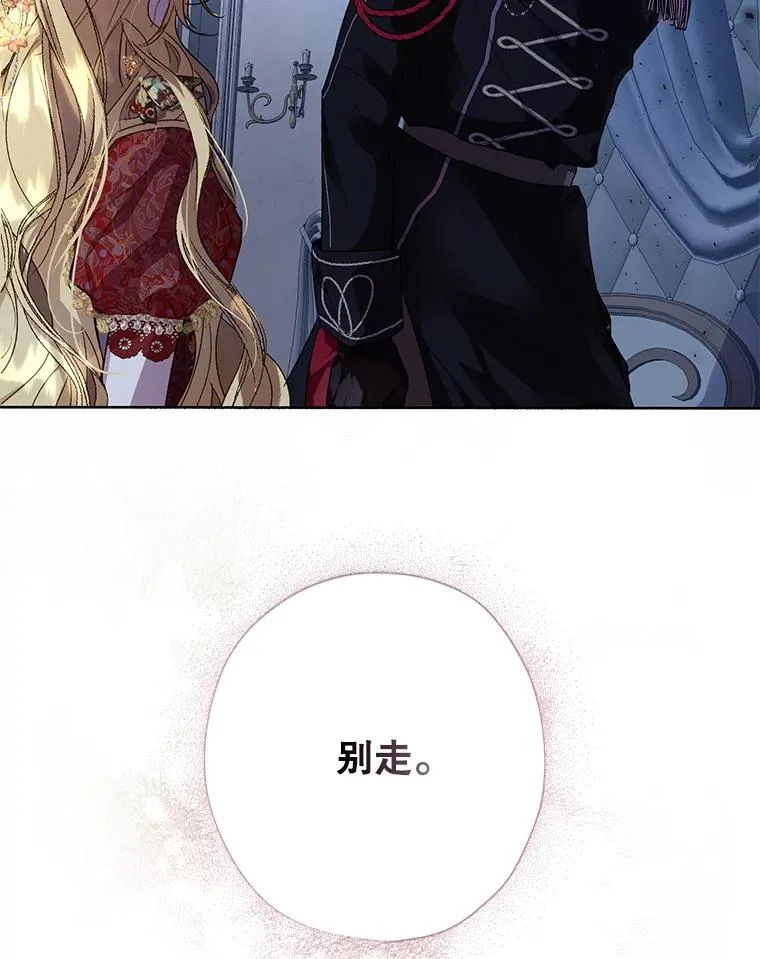 27.坠入深渊 第8页