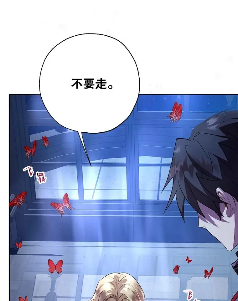 27.坠入深渊 第12页