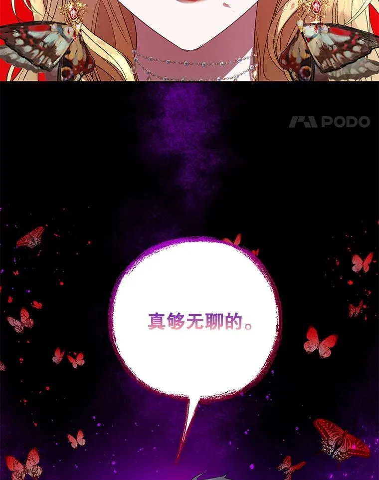 27.坠入深渊 第21页