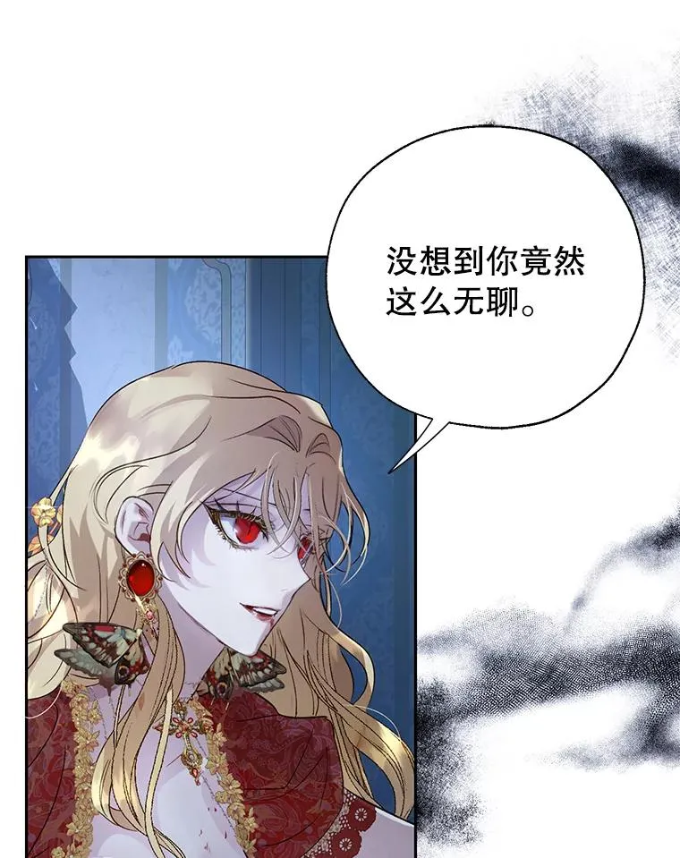 27.坠入深渊 第23页