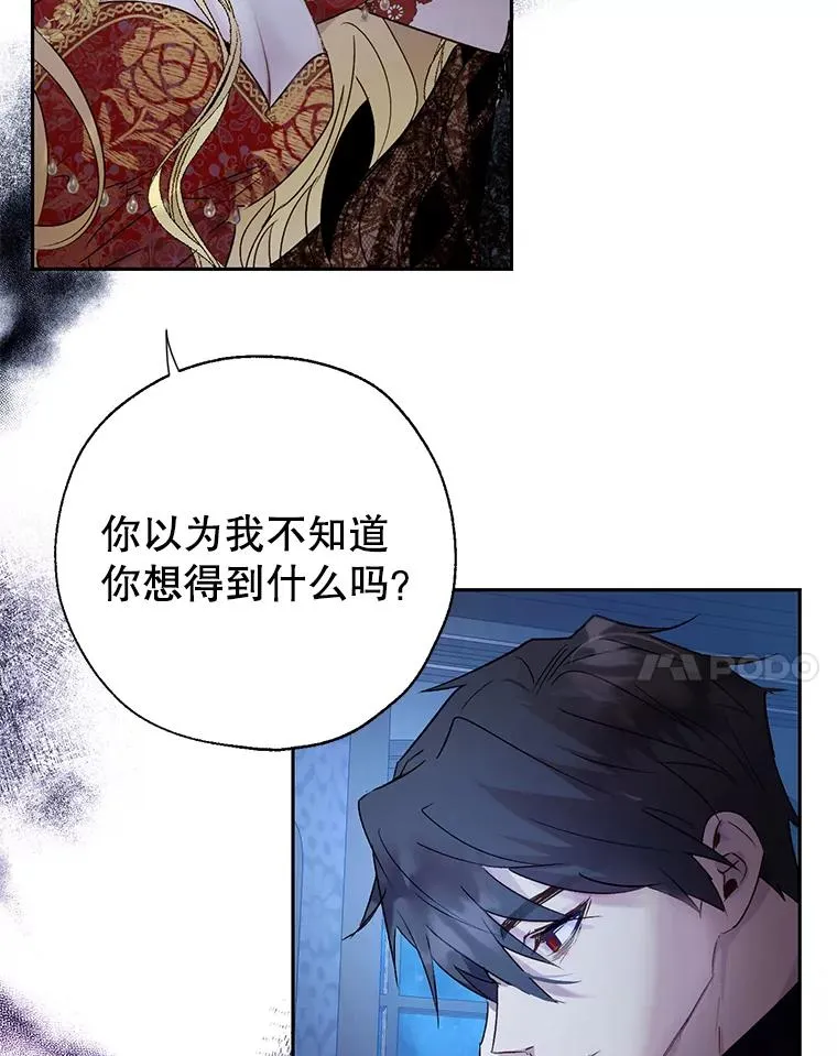 27.坠入深渊 第24页