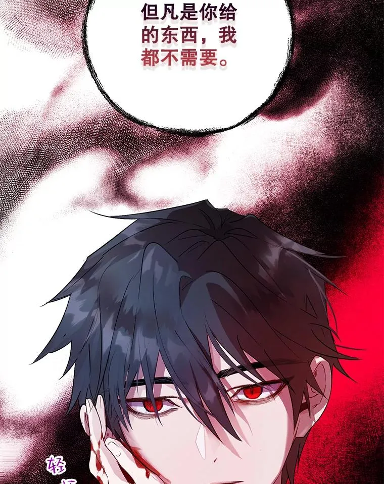 27.坠入深渊 第26页