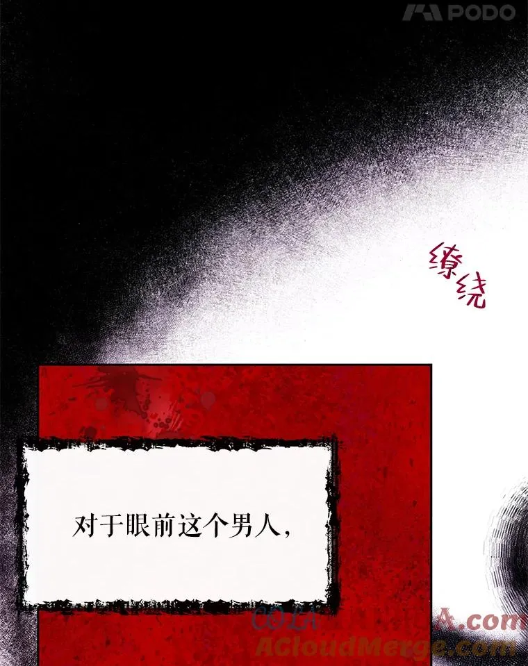 27.坠入深渊 第28页