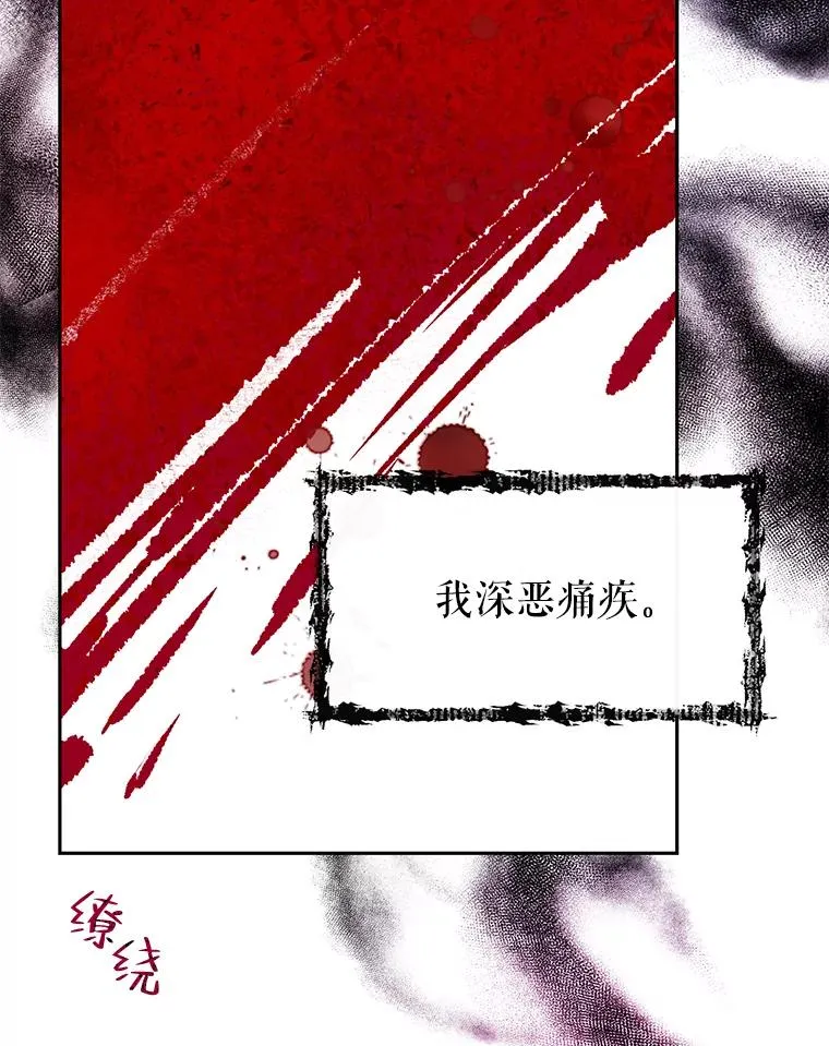 27.坠入深渊 第29页