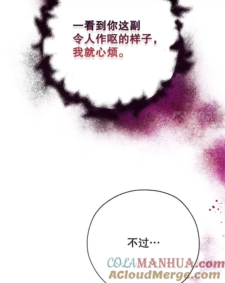 27.坠入深渊 第31页