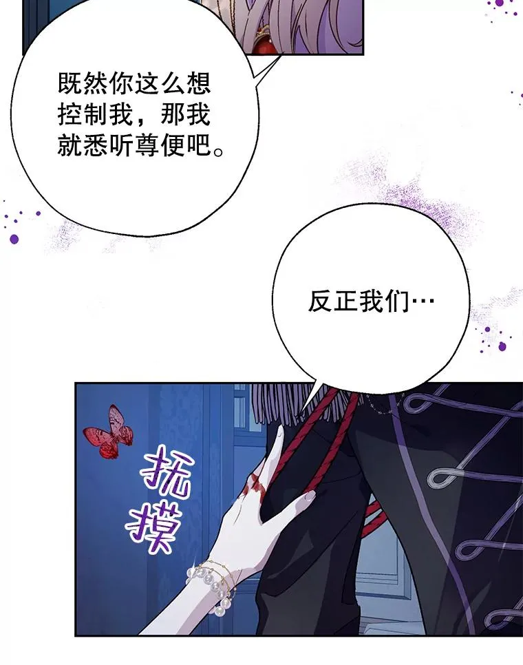 27.坠入深渊 第33页