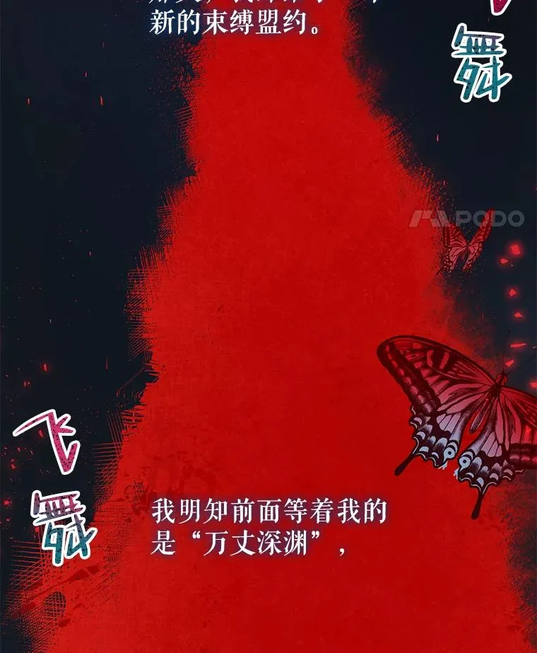 27.坠入深渊 第38页
