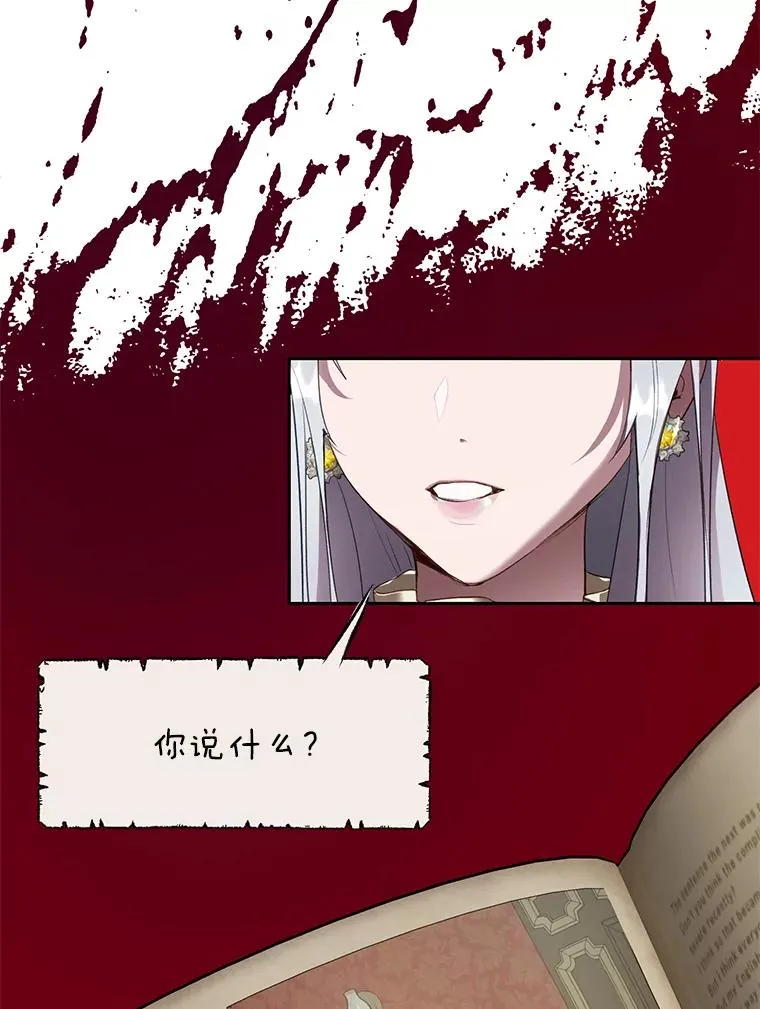 27.坠入深渊 第45页