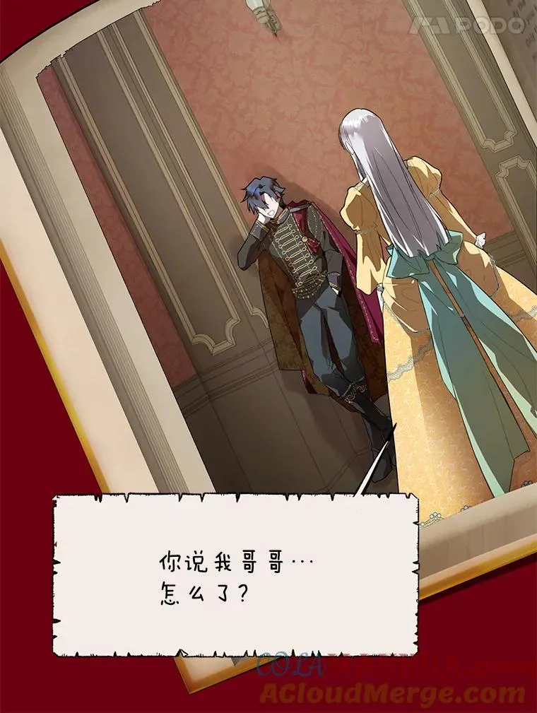 27.坠入深渊 第46页