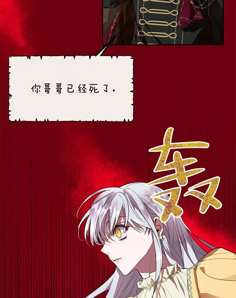 27.坠入深渊 第48页