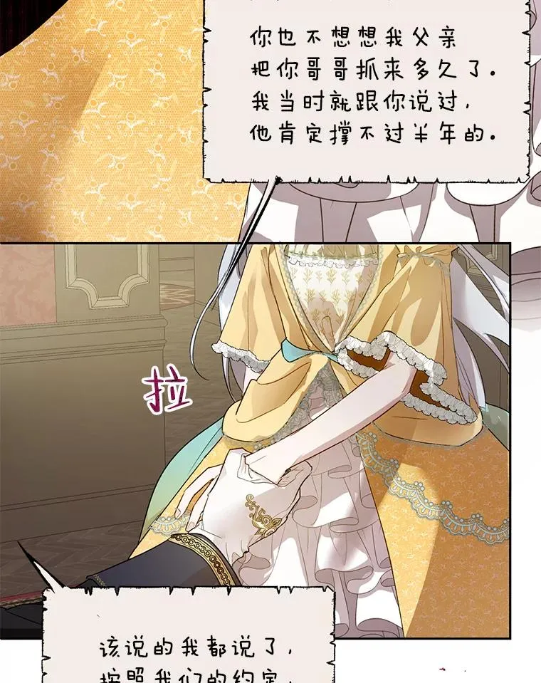 27.坠入深渊 第50页