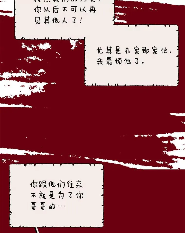 27.坠入深渊 第51页