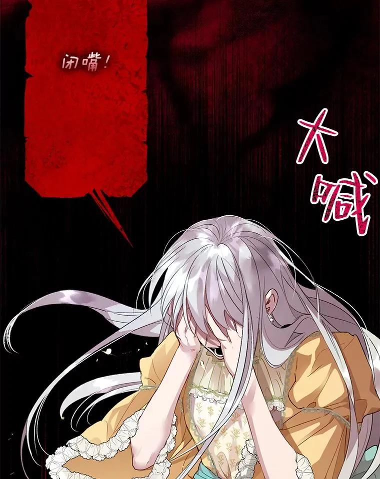 27.坠入深渊 第54页