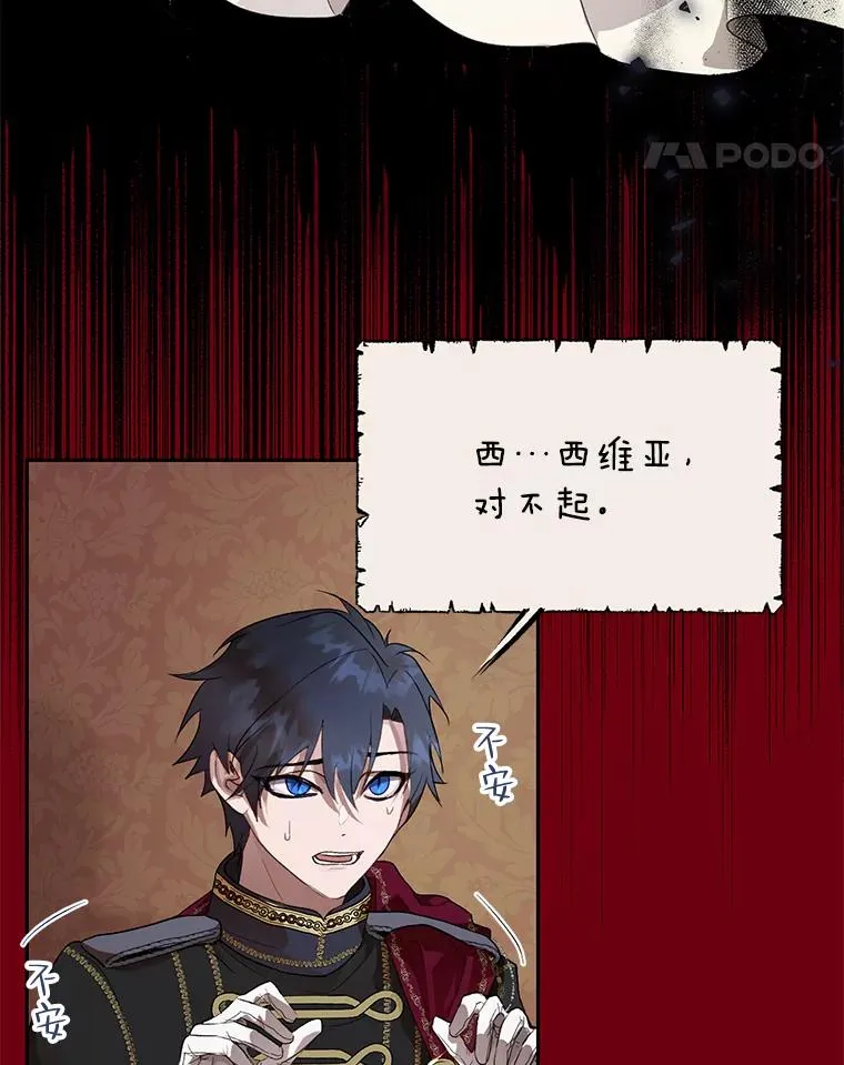27.坠入深渊 第56页