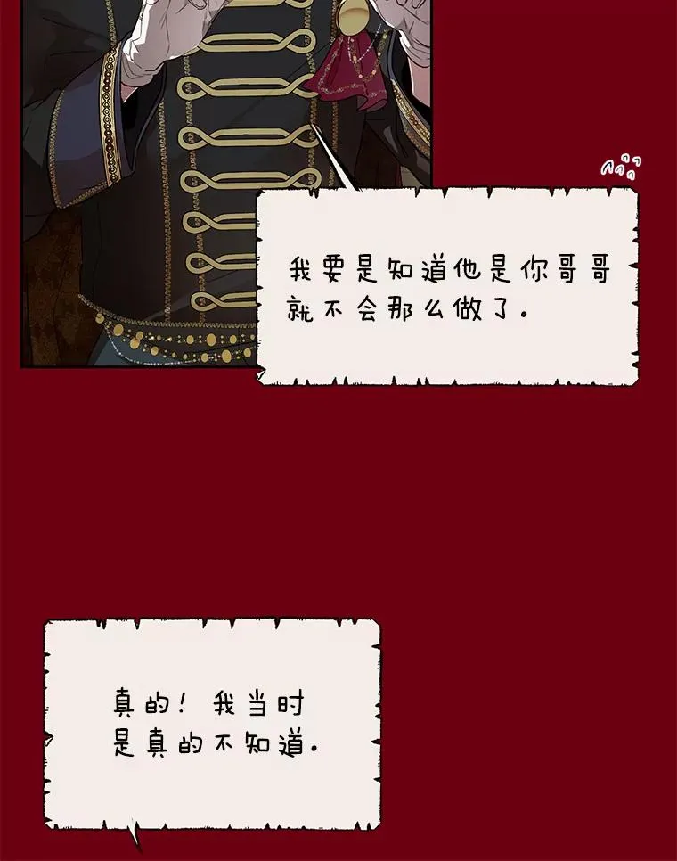 27.坠入深渊 第57页