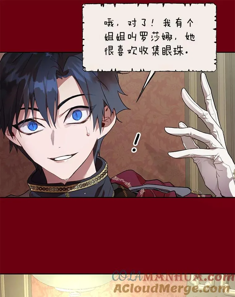 27.坠入深渊 第58页