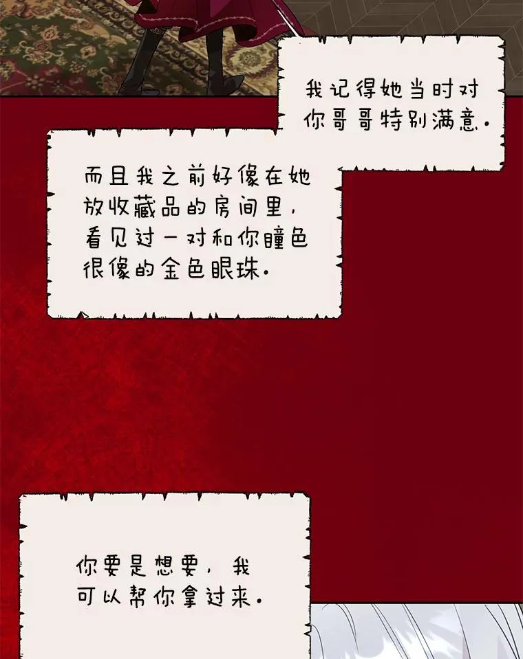 27.坠入深渊 第60页