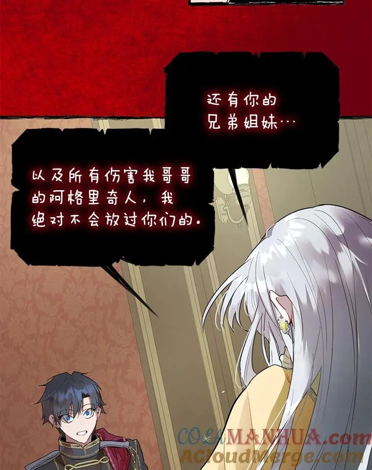 27.坠入深渊 第64页