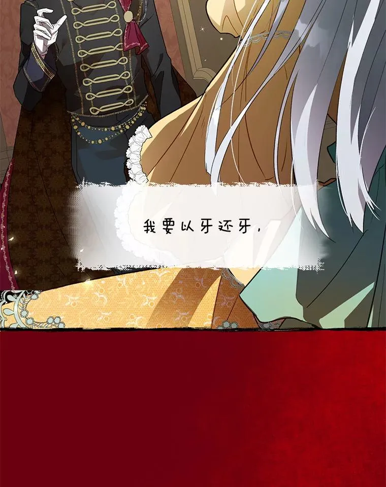 27.坠入深渊 第65页